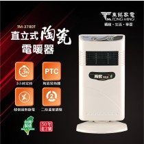 東銘 直立式陶瓷電暖器 TM-3780T 定時電暖器